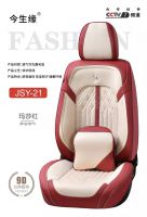 JSY-21 玛莎红